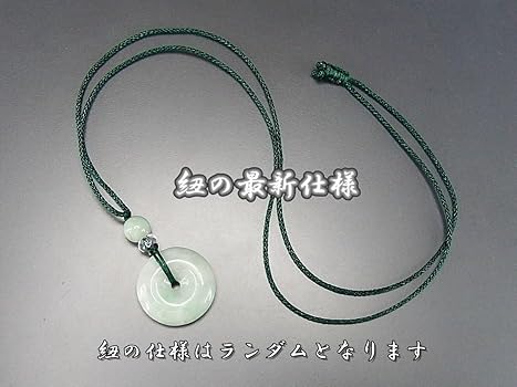 Amazon | [石街] 開運 天然石3A 本翡翠 ヒスイ ジェダイト 丸